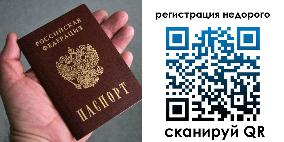 временная регистрация купить в Михайлове