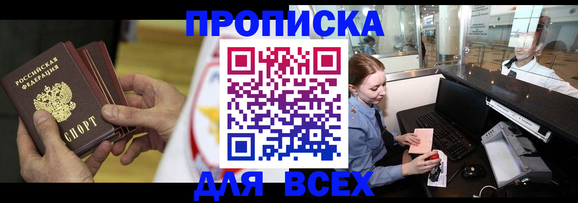 временная регистрация для школы в Михайлове