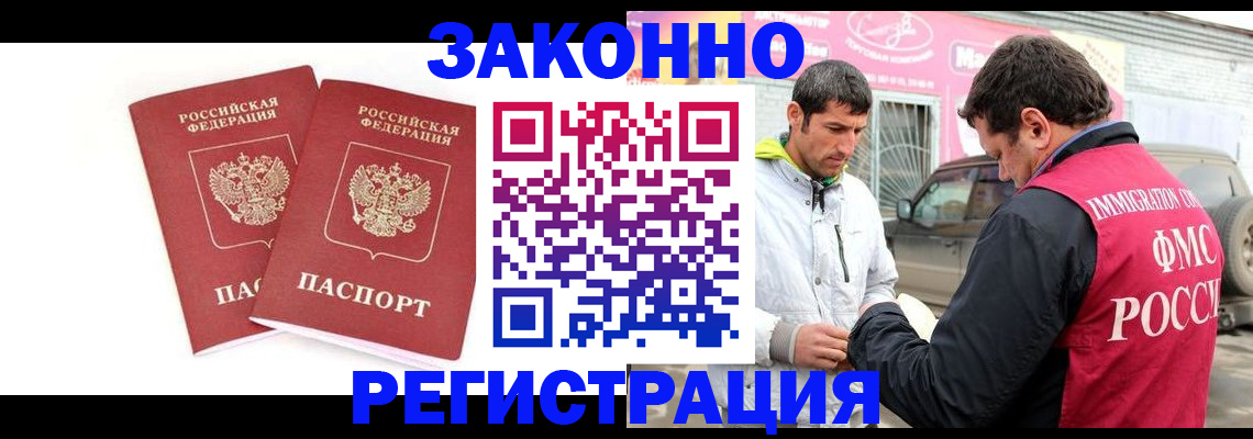 временная регистрация поиск в Михайлове