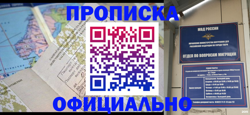 прописка ребенка в Михайлове