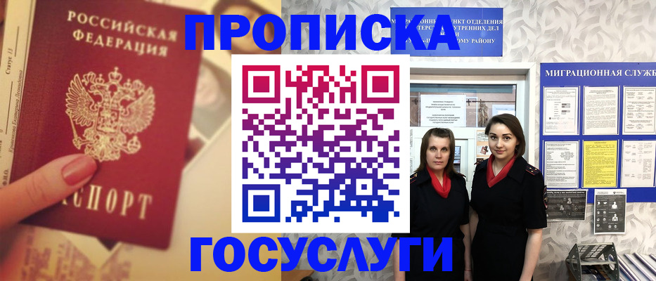 временная регистрация поиск в Михайлове