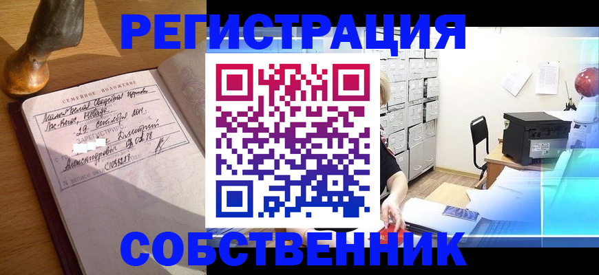 прописка для военкомата в Михайлове