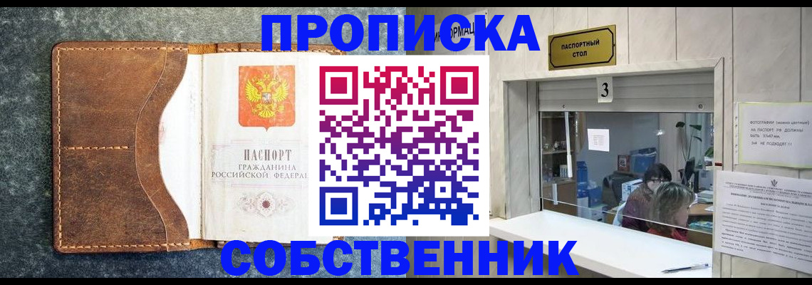 прописка паспорт в Михайлове